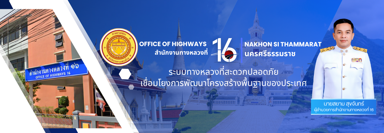 ผส .นายสยาม สุขจันทร์