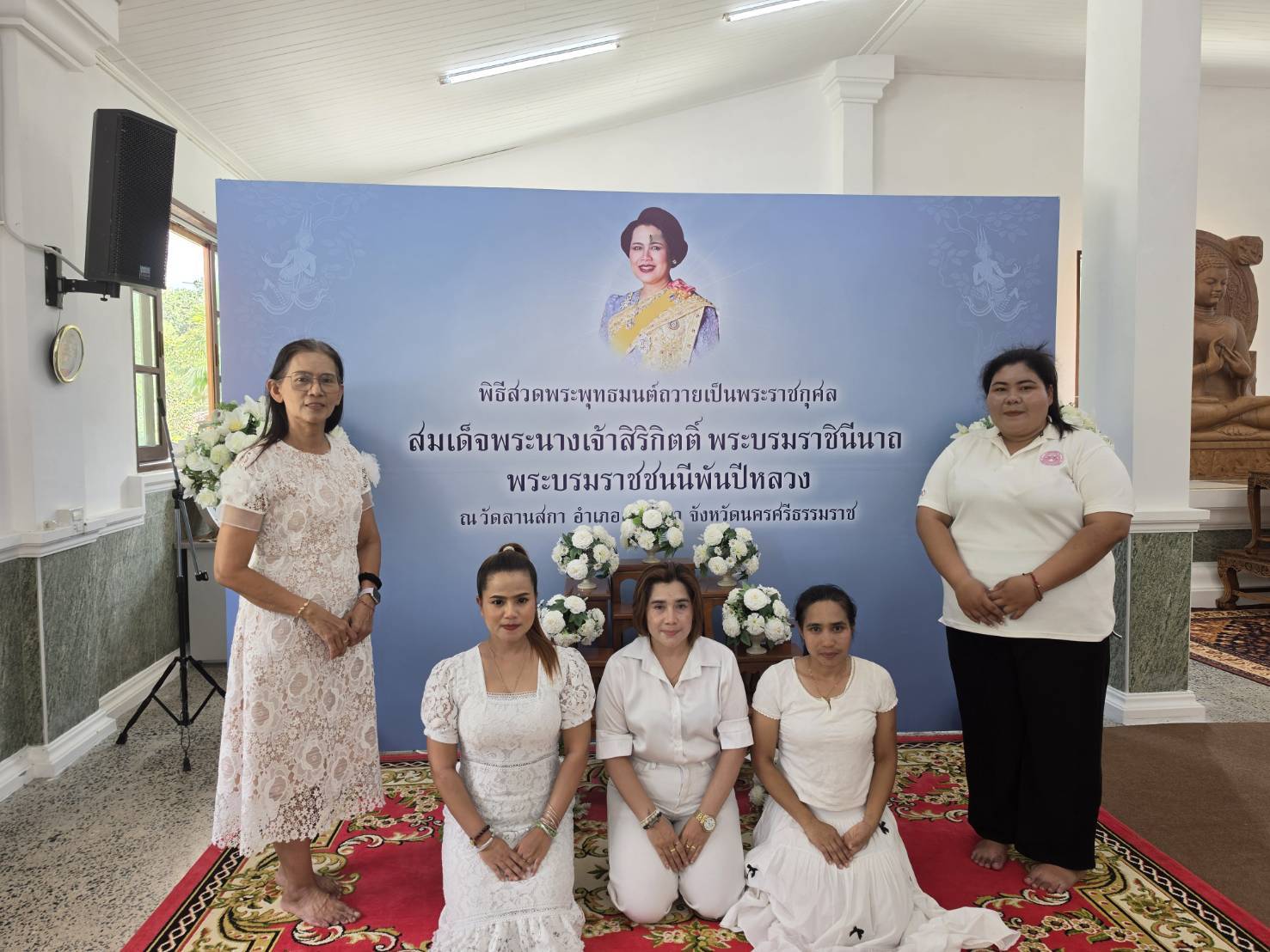 ข้าราชการและเจ้าหน้าที่ เข้าร่วมพิธีสวดพระพุทธมนต์ถวายเป็นพระราชกุศล สมเด็จพระนางเจ้าสิริกิตติ์ พระบรมราชชนนีพันปีหลวง