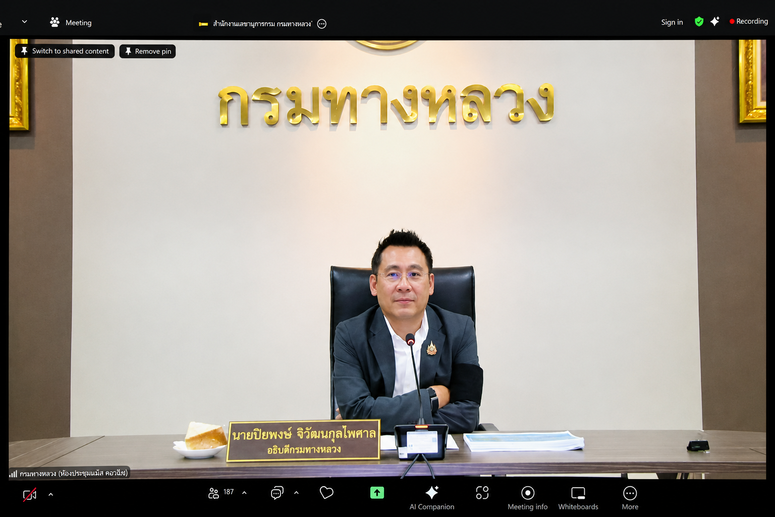ประชุมผู้บริหารกรมทางหลวง  ประจำเดือนมิถุนายน 2569 ครั้งที่ 6/2569