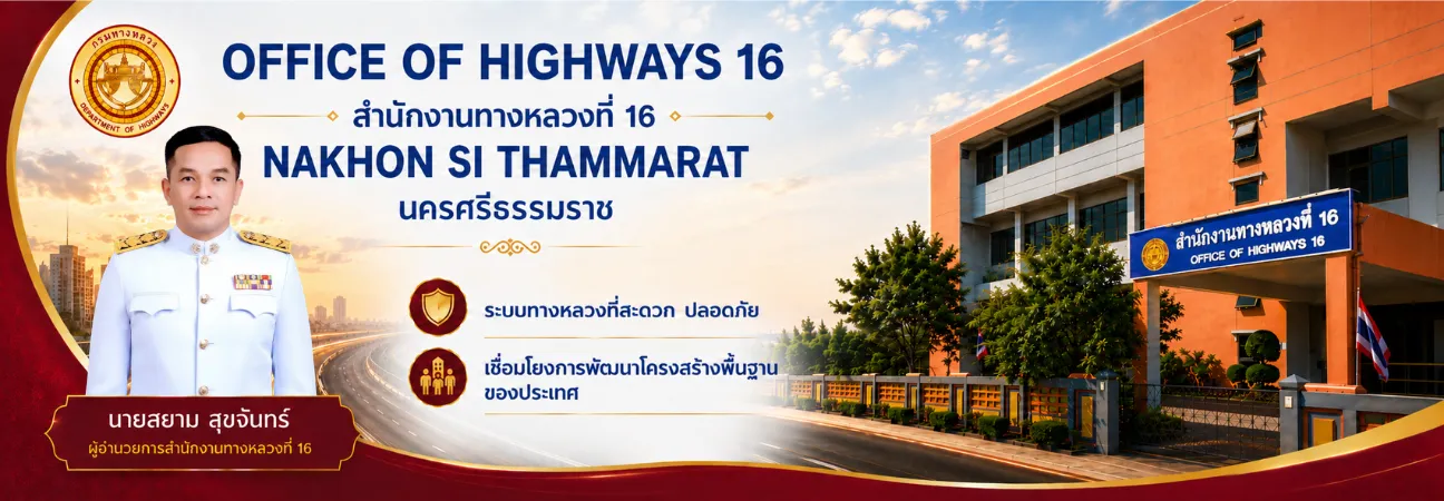 ผส.นายสยาม สุขจันทร์