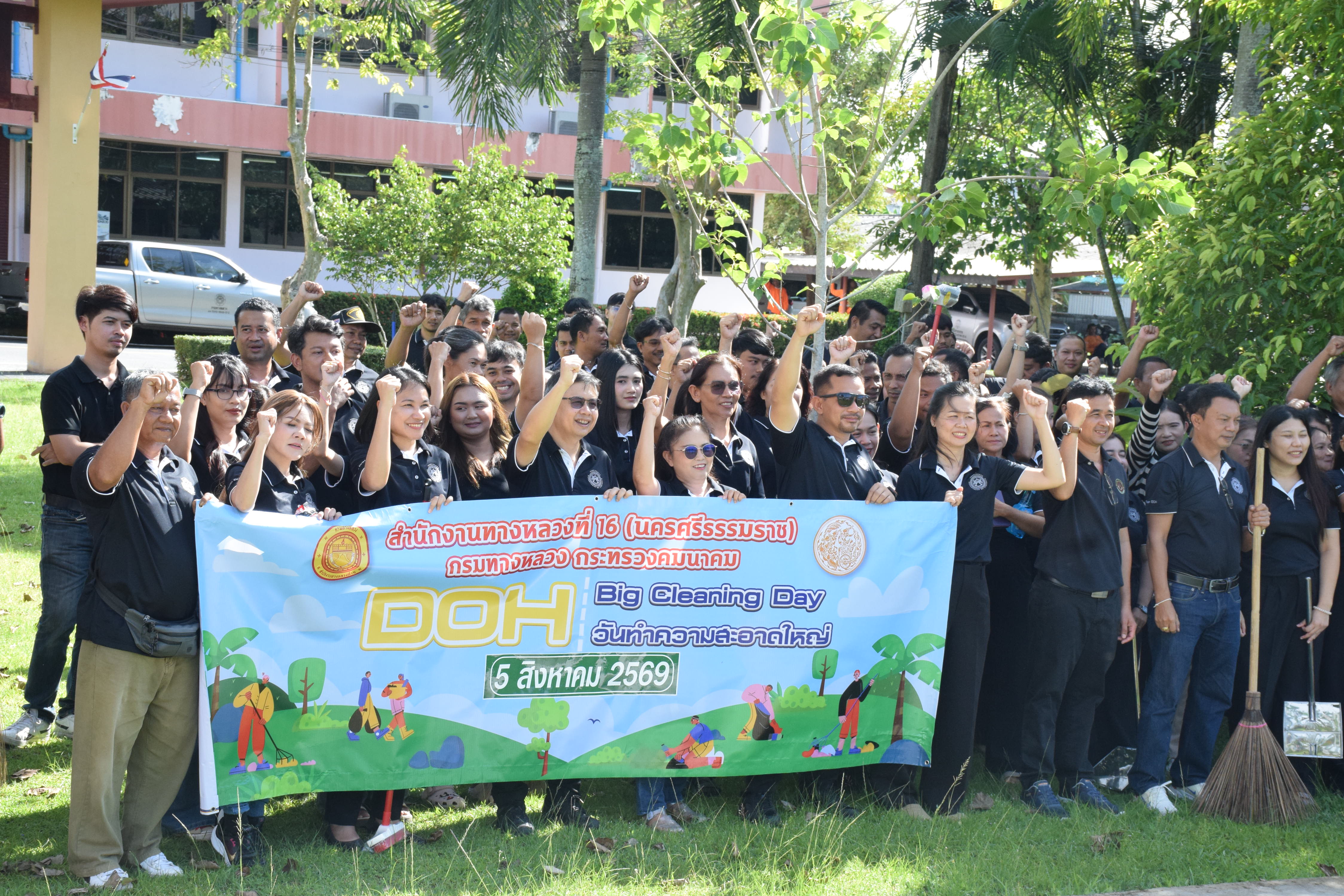 กิจกรรม 5 ส (DOH Big Cleaning Day) ประจำปีงบประมาณ 2569